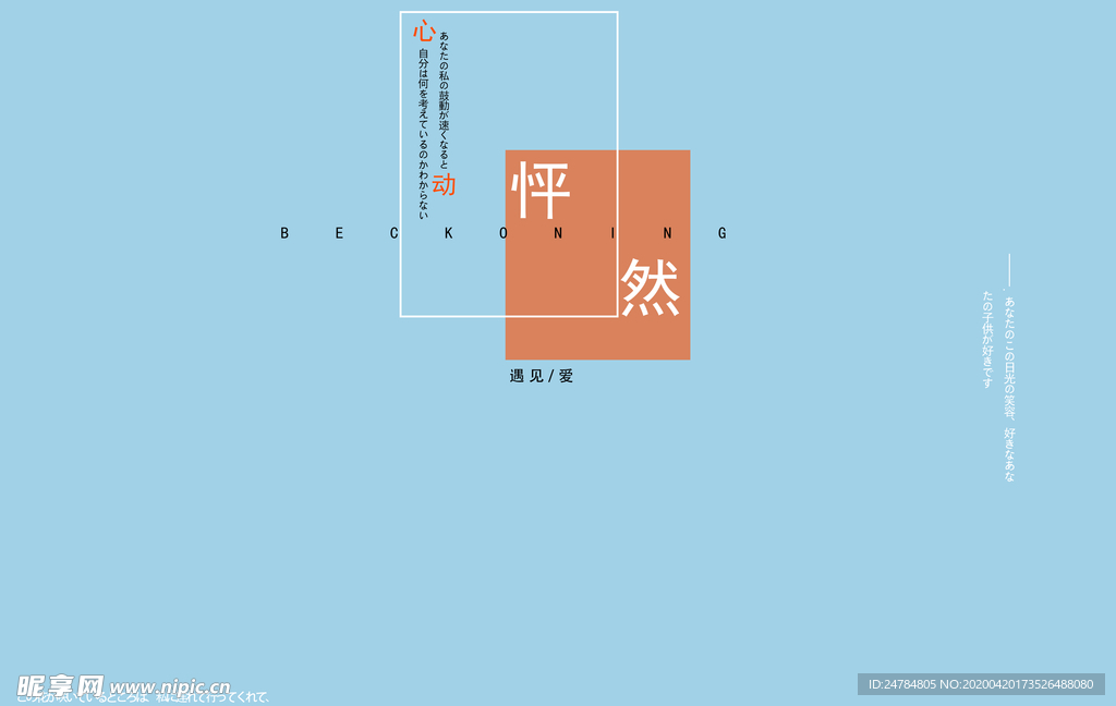 旅拍文字排版