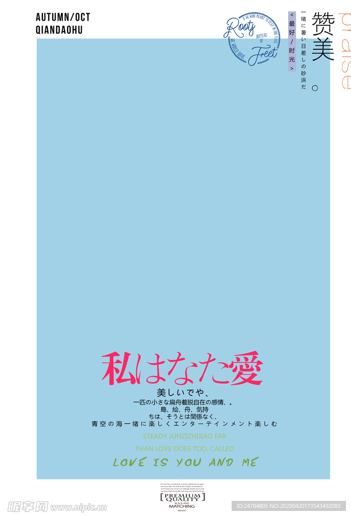 旅拍文字排版