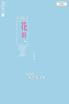 旅拍文字排版