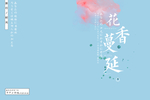 旅拍文字排版