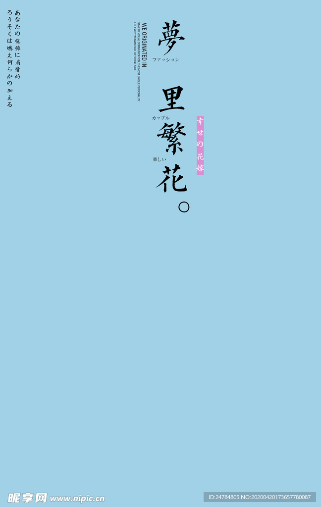 旅拍文字排版