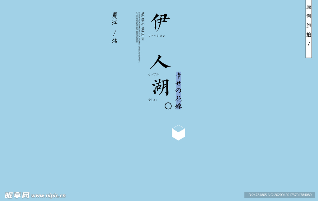 旅拍文字排版
