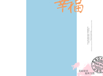 旅拍文字排版