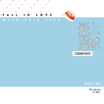 旅拍文字排版