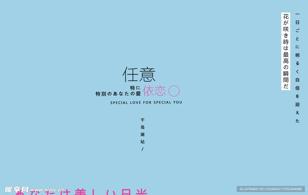 旅拍文字排版