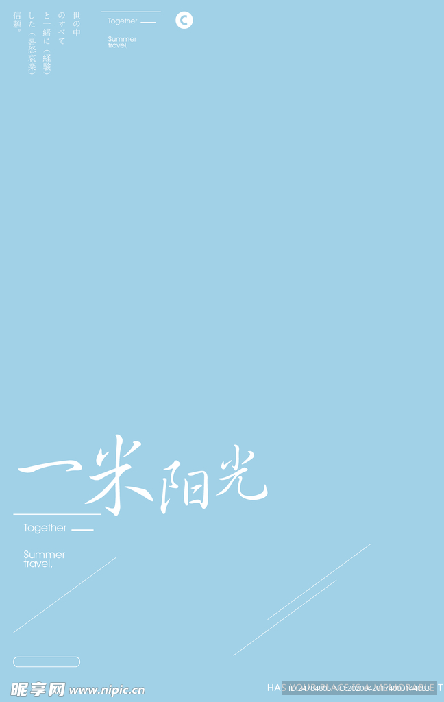 旅拍文字排版