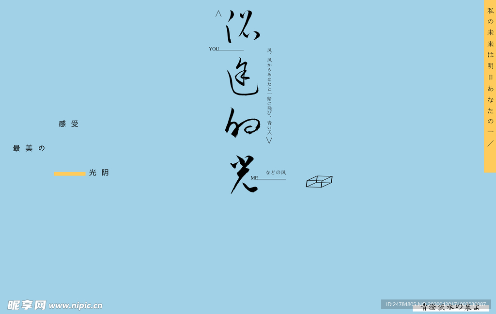 旅拍文字排版