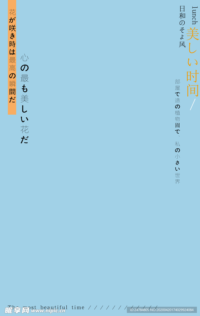 旅拍文字排版