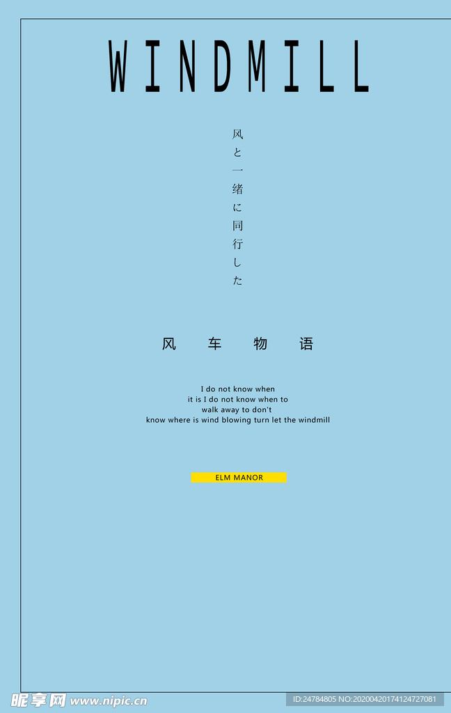 旅拍文字排版