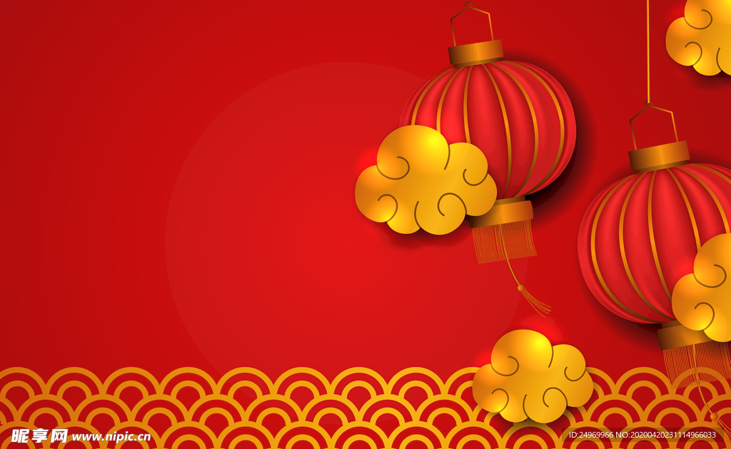 新年