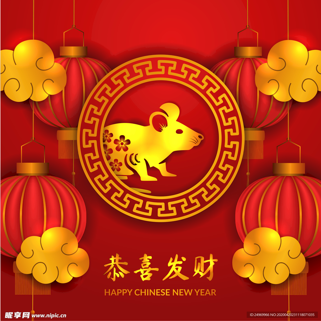 新年