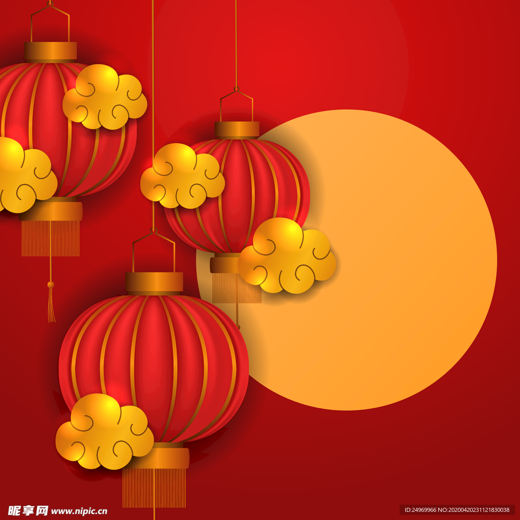 新年