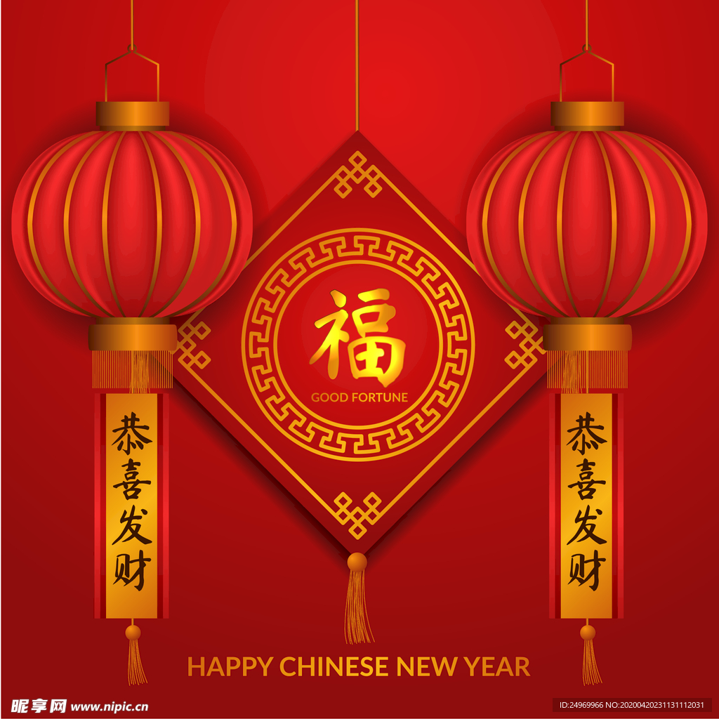 新年