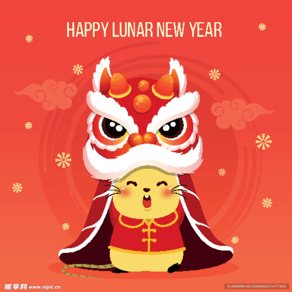 新年