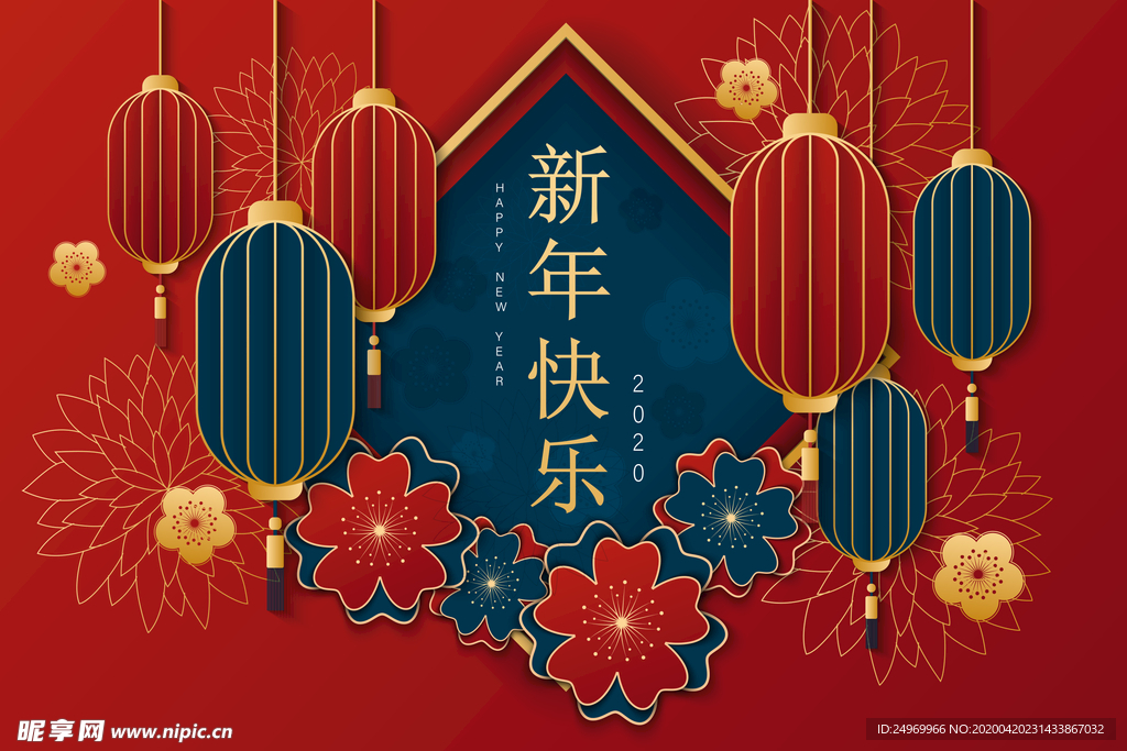 新年