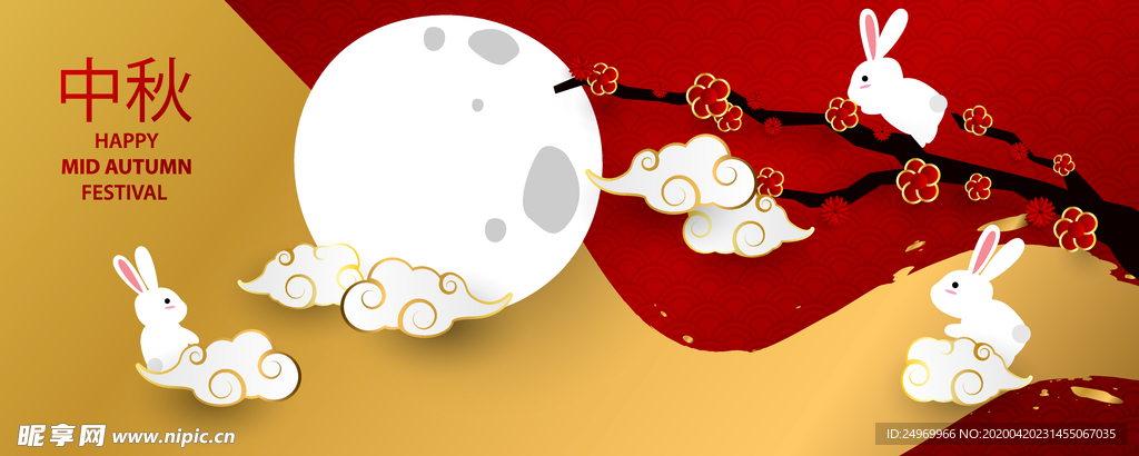 新年