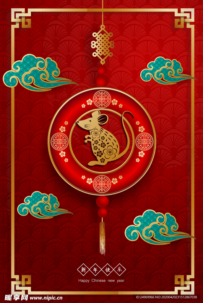 新年