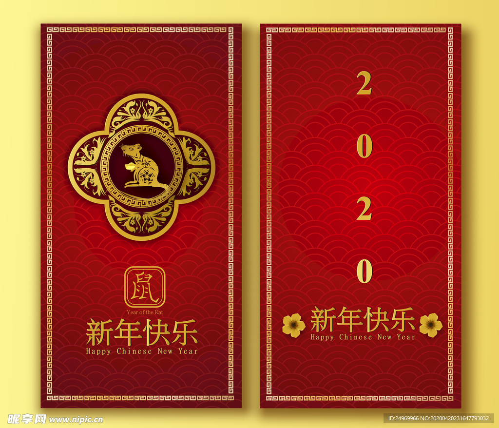 新年