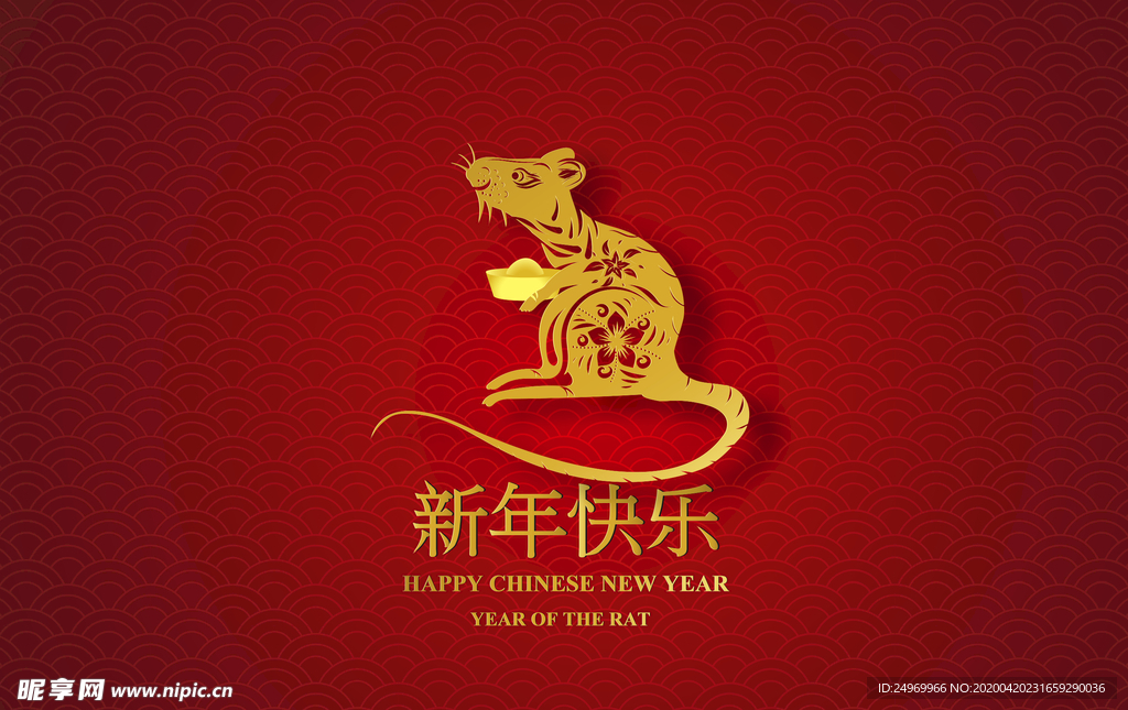 新年