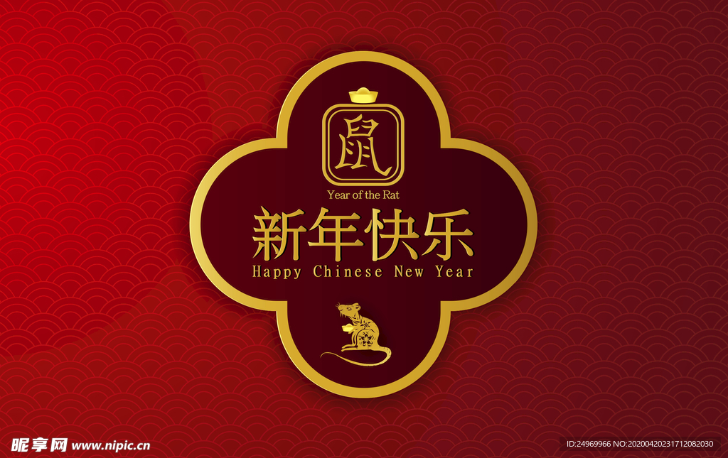 新年