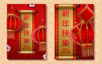 新年