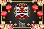 新年