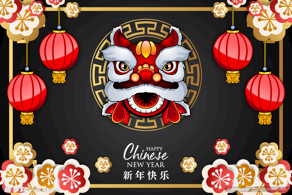 新年