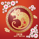 新年