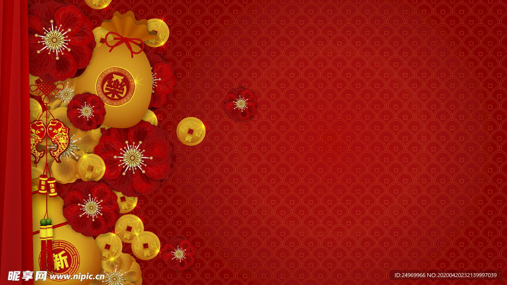 新年