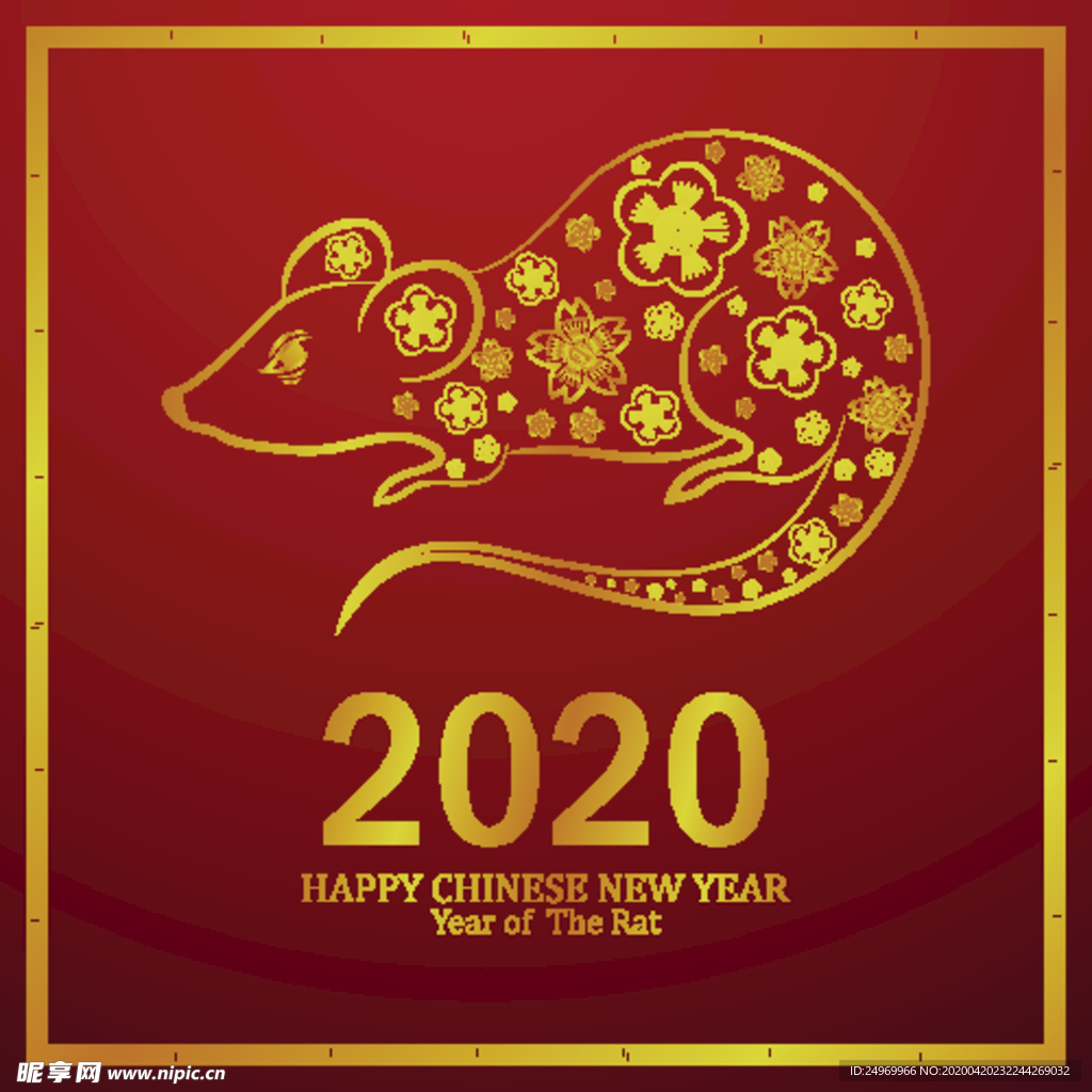 新年