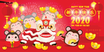 新年