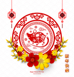新年