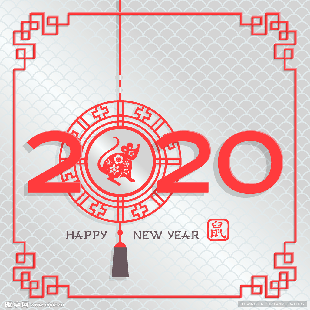 新年