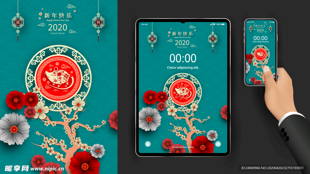 新年