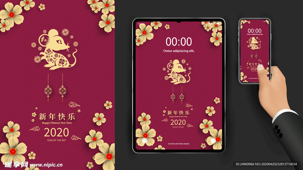 新年