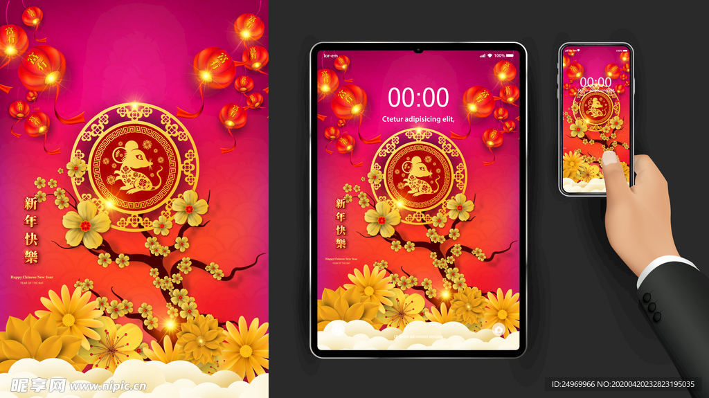 新年