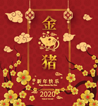 新年