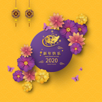 新年