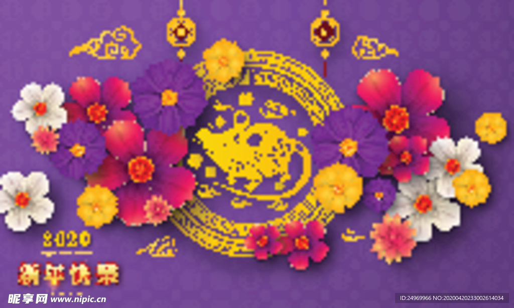 新年