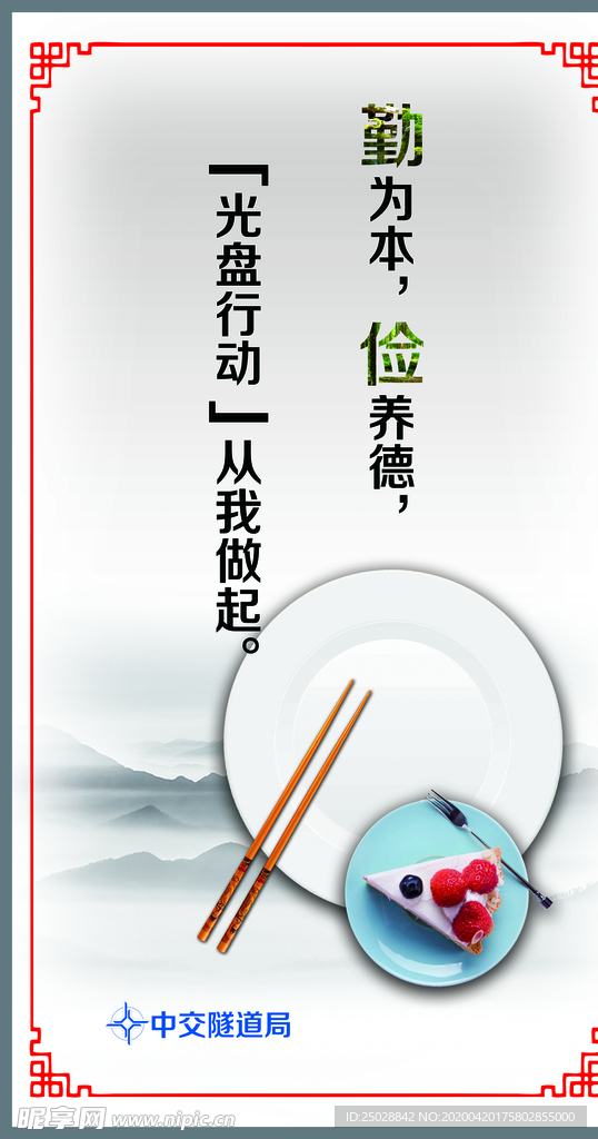 食堂文化