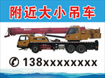 吊车