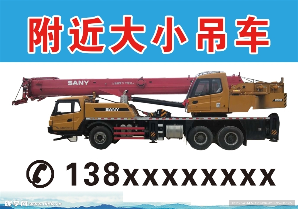 吊车