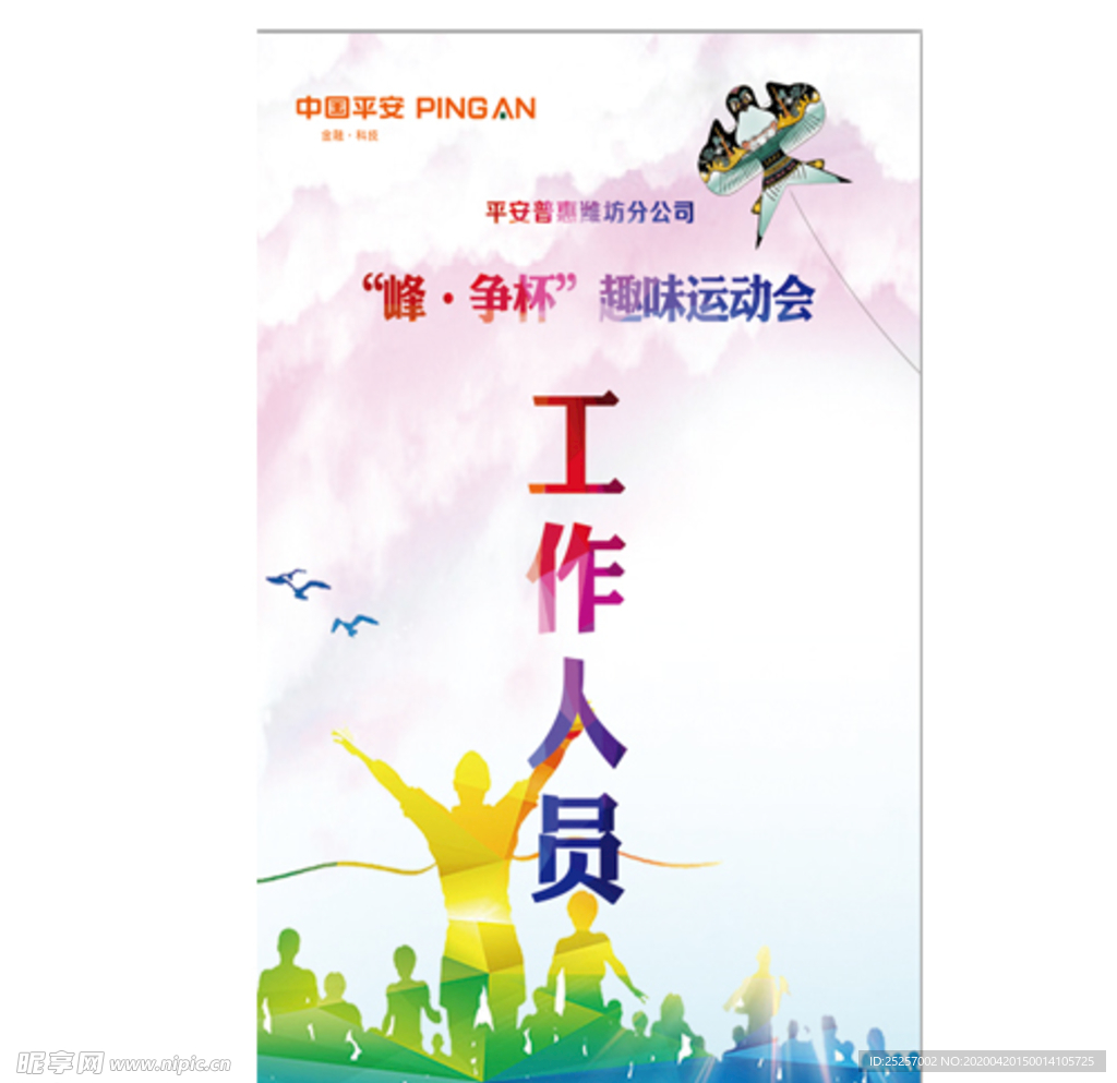 胸牌