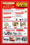 全屋定制彩页