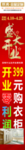 开业包柱 全屋定制
