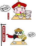 卡通手绘