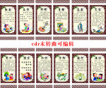 校园走廊文化励志板块