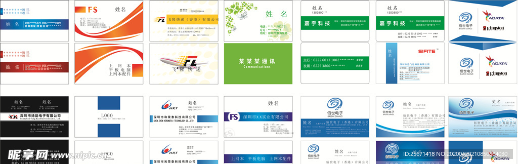 个性名片