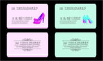 女鞋名片