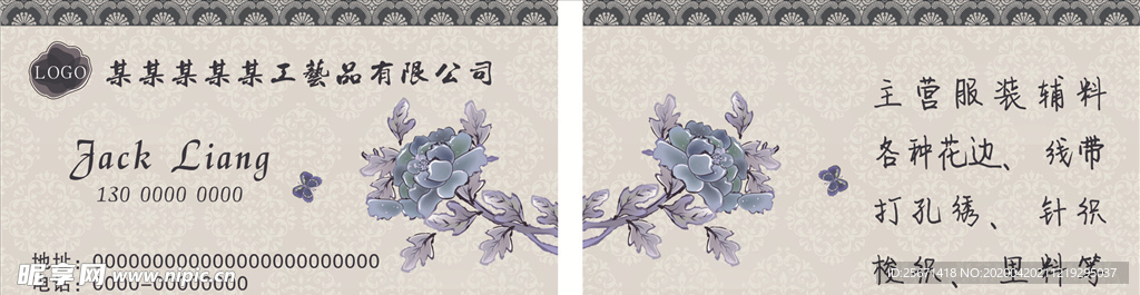 服装名片